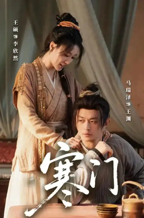 凌晨两点半-午夜影视热搜第六