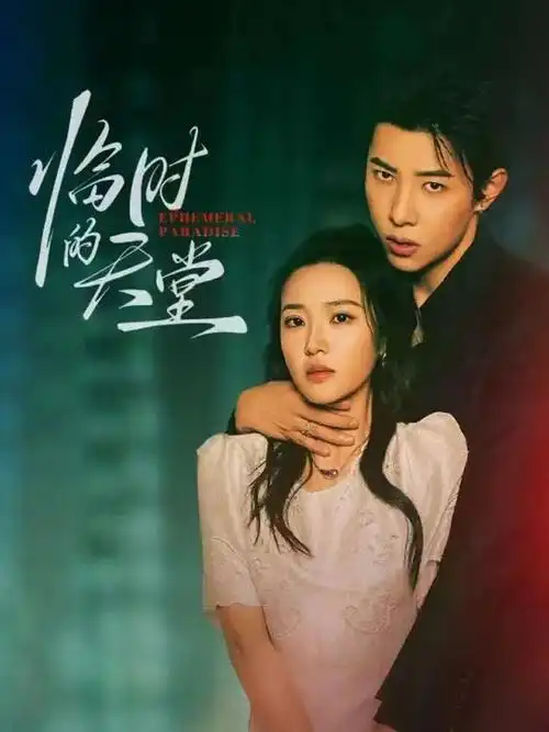 午夜列车-午夜影视热搜第九