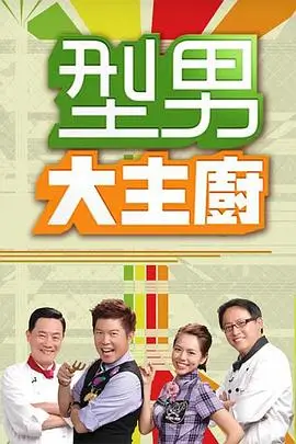 漫游者计划 户外真人秀全集