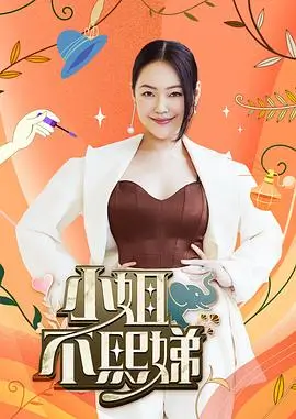 味觉盲盒 美食竞技综艺全集