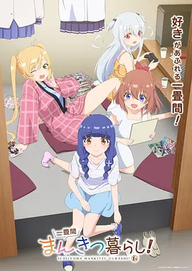 国漫观众画像分析